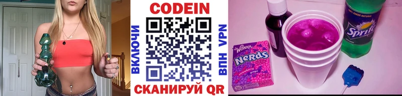 Кодеиновый сироп Lean напиток Lean (лин)  закладки  Домодедово 