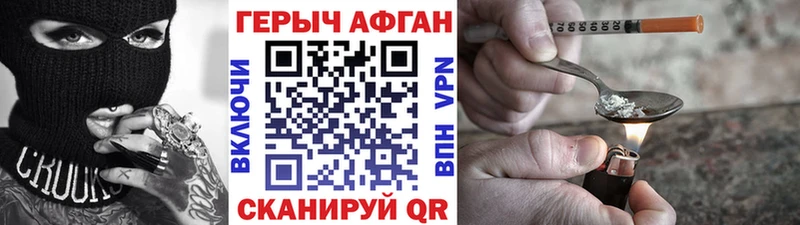 ГЕРОИН Афган  дарнет шоп  Домодедово 