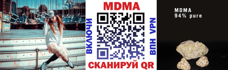MDMA кристаллы  Домодедово 
