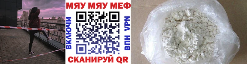 MEGA рабочий сайт  Домодедово  Мефедрон мука  дарк нет телеграм  закладка 