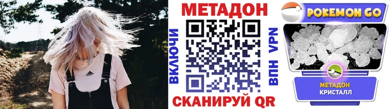 МЕТАДОН белоснежный  закладка  Домодедово 