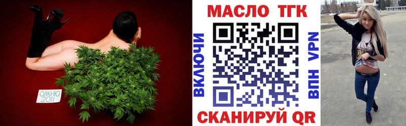 даркнет какой сайт  Домодедово  ТГК THC oil  купить  